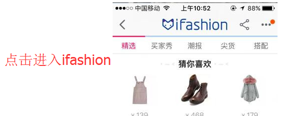 淘宝ifashion入口在哪